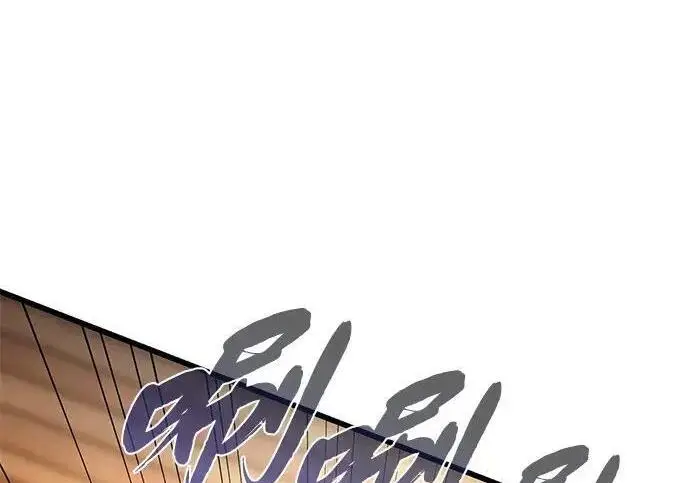 漫画《66666年后复活的黑魔法师》第184话 极魔第230张图
