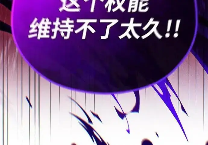 漫画《66666年后复活的黑魔法师》第184话 极魔第24张图
