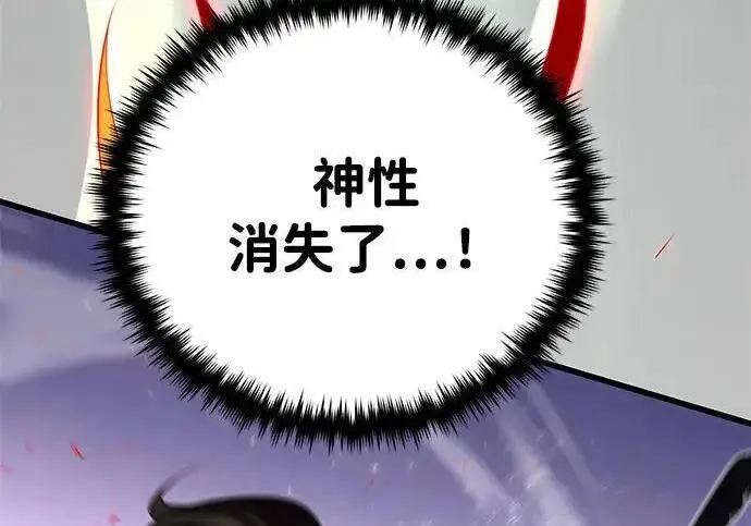 漫画《66666年后复活的黑魔法师》第184话 极魔第257张图