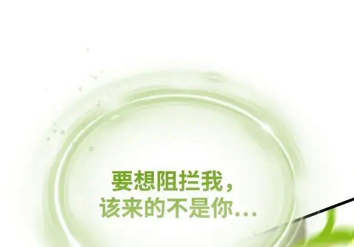 漫画《66666年后复活的黑魔法师》第184话 极魔第260张图