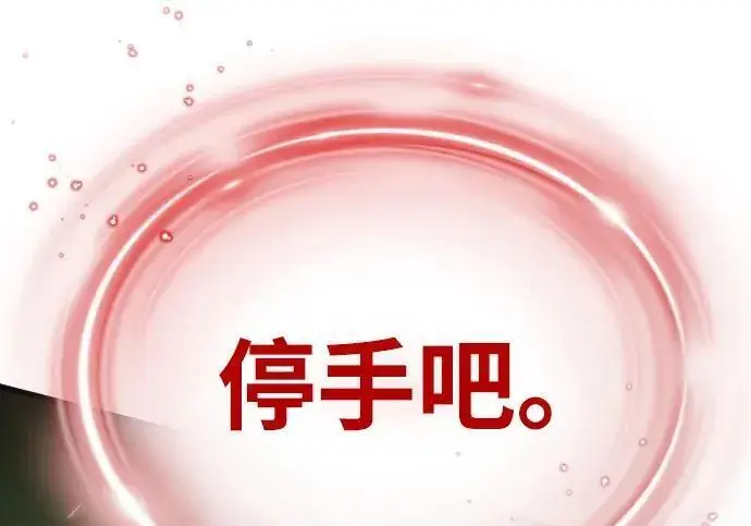 漫画《66666年后复活的黑魔法师》第184话 极魔第264张图