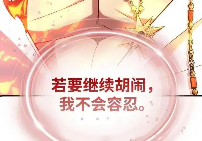 漫画《66666年后复活的黑魔法师》第184话 极魔第273张图