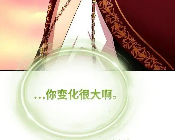 漫画《66666年后复活的黑魔法师》第184话 极魔第287张图
