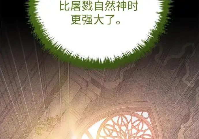 漫画《66666年后复活的黑魔法师》第184话 极魔第289张图