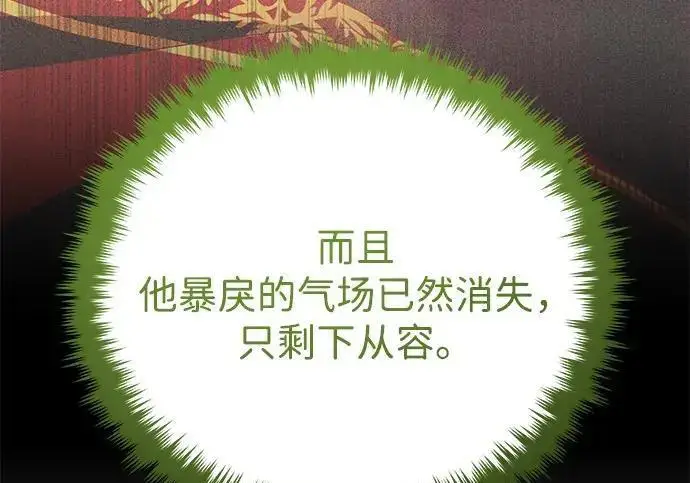 漫画《66666年后复活的黑魔法师》第184话 极魔第295张图