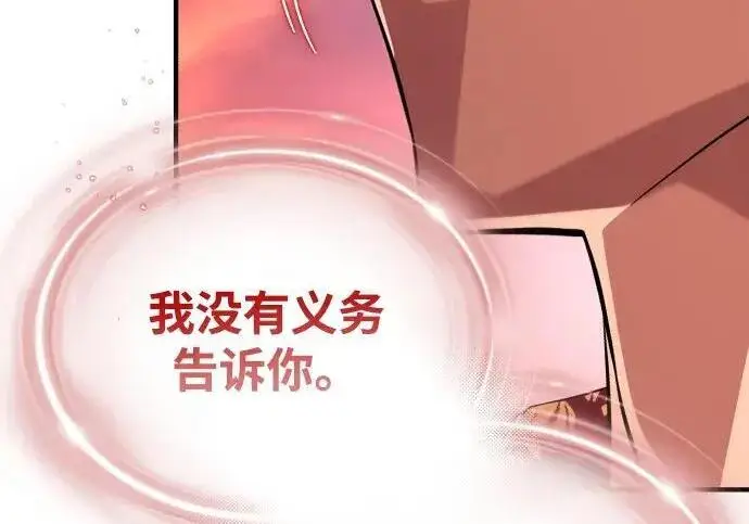 漫画《66666年后复活的黑魔法师》第184话 极魔第301张图