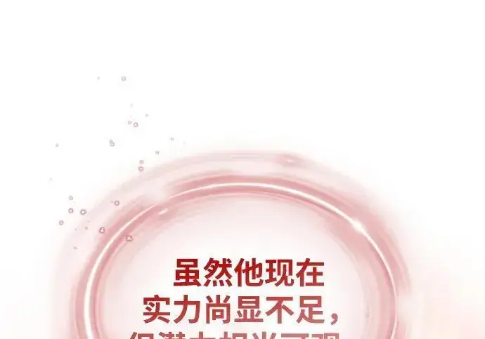 漫画《66666年后复活的黑魔法师》第184话 极魔第307张图