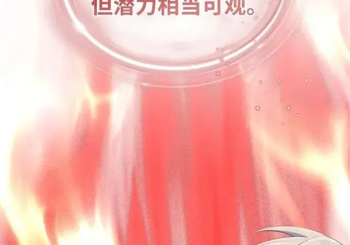 漫画《66666年后复活的黑魔法师》第184话 极魔第308张图