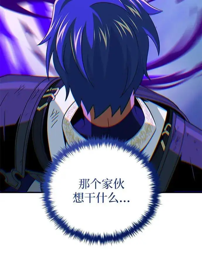 漫画《66666年后复活的黑魔法师》第184话 极魔第31张图