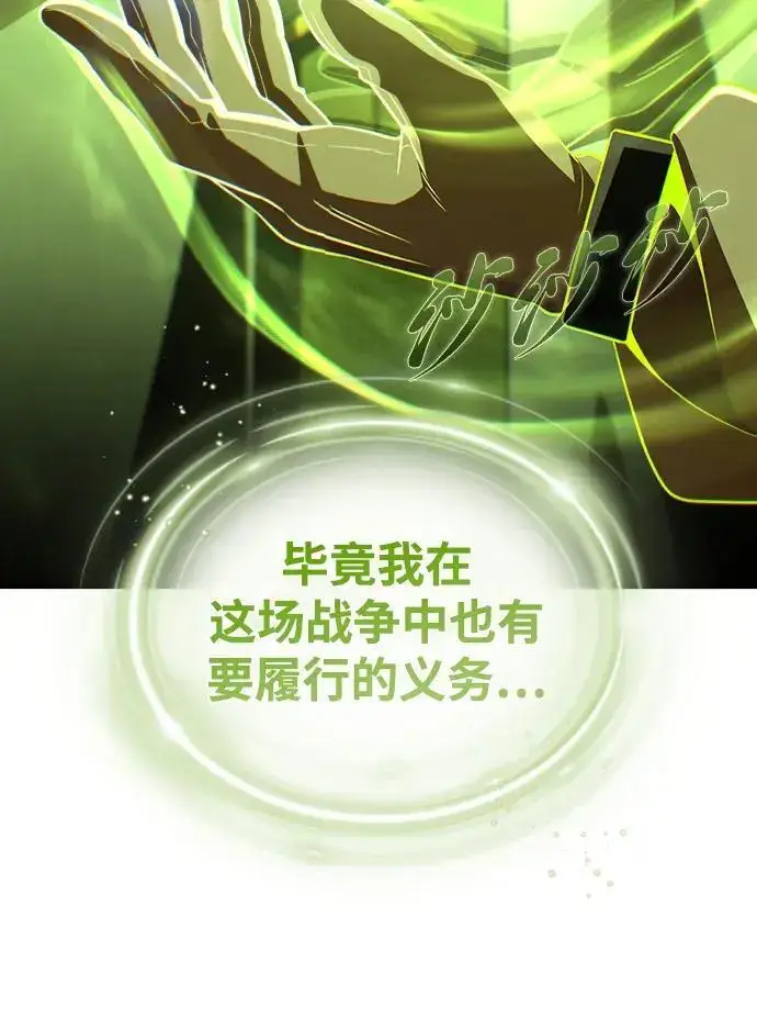 漫画《66666年后复活的黑魔法师》第184话 极魔第327张图