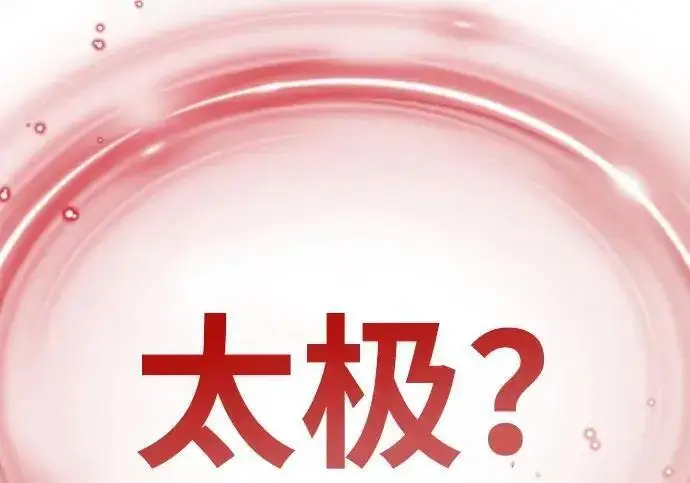 漫画《66666年后复活的黑魔法师》第184话 极魔第336张图