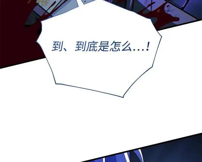 漫画《66666年后复活的黑魔法师》第184话 极魔第43张图