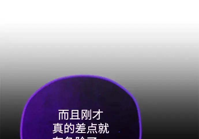 漫画《66666年后复活的黑魔法师》第184话 极魔第6张图