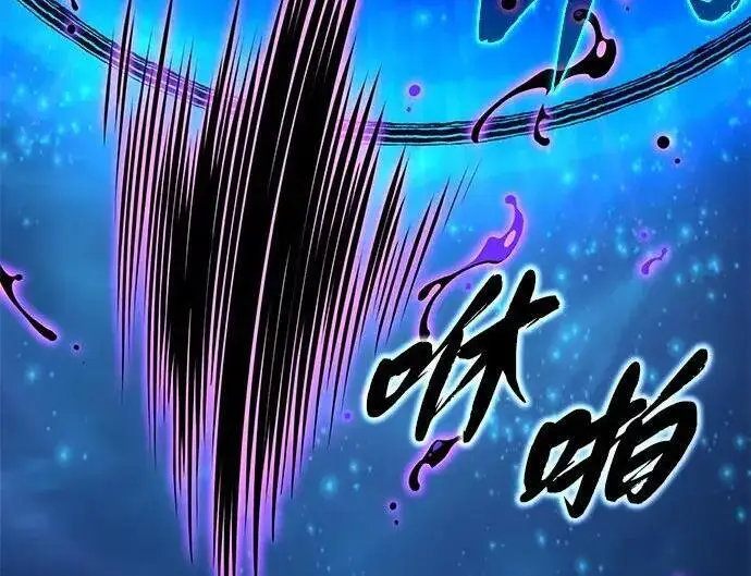 漫画《66666年后复活的黑魔法师》第184话 极魔第75张图
