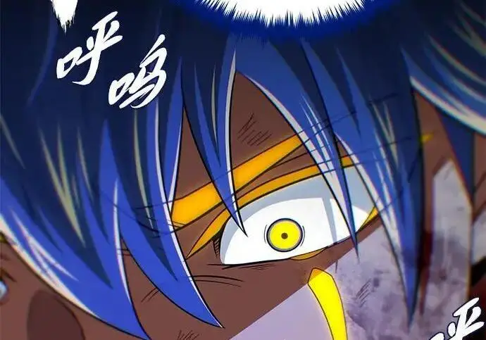 漫画《66666年后复活的黑魔法师》第184话 极魔第78张图