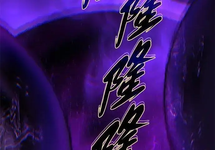 漫画《66666年后复活的黑魔法师》第184话 极魔第81张图