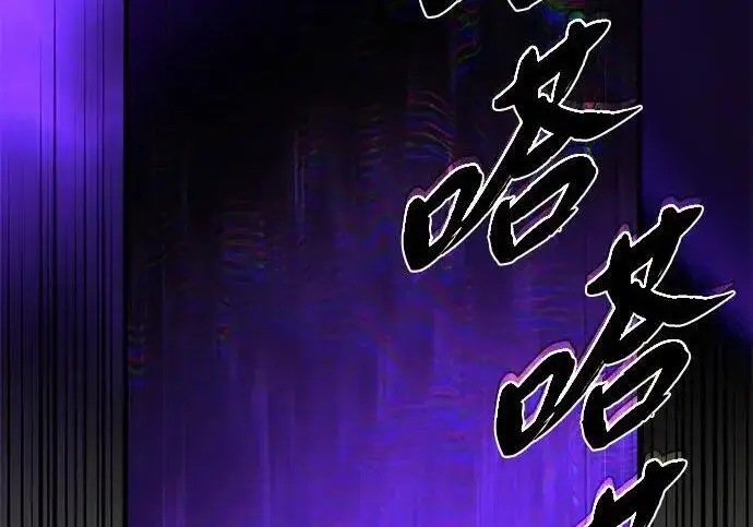 漫画《66666年后复活的黑魔法师》第184话 极魔第85张图