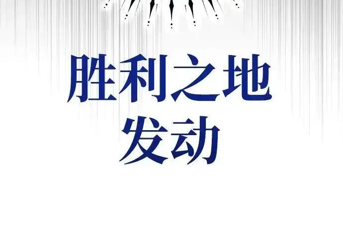 漫画《66666年后复活的黑魔法师》第184话 极魔第94张图