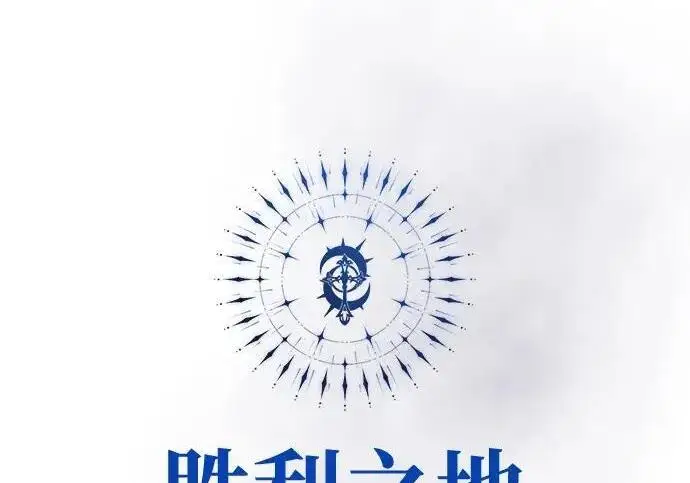 漫画《66666年后复活的黑魔法师》第184话 极魔第98张图