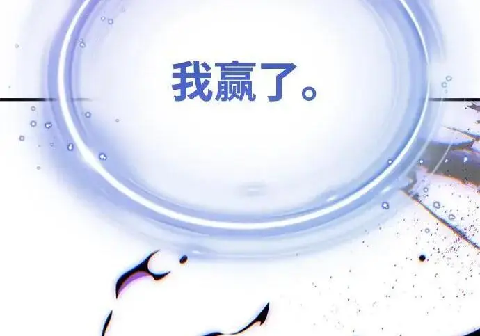 漫画《66666年后复活的黑魔法师》第185话 再一次第105张图