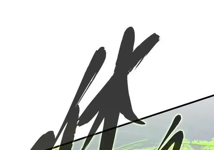 漫画《66666年后复活的黑魔法师》第185话 再一次第12张图