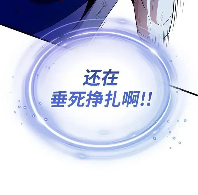 漫画《66666年后复活的黑魔法师》第185话 再一次第128张图