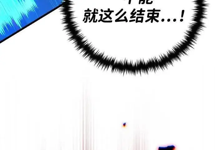 漫画《66666年后复活的黑魔法师》第185话 再一次第135张图