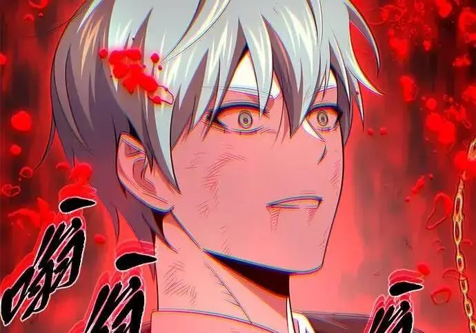 漫画《66666年后复活的黑魔法师》第185话 再一次第143张图