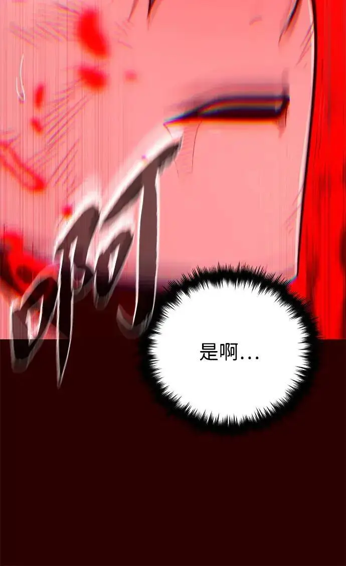 漫画《66666年后复活的黑魔法师》第185话 再一次第149张图