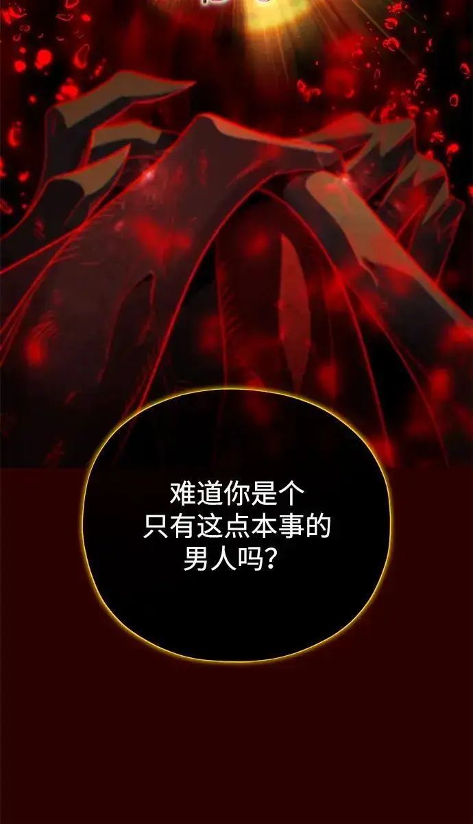 漫画《66666年后复活的黑魔法师》第185话 再一次第172张图