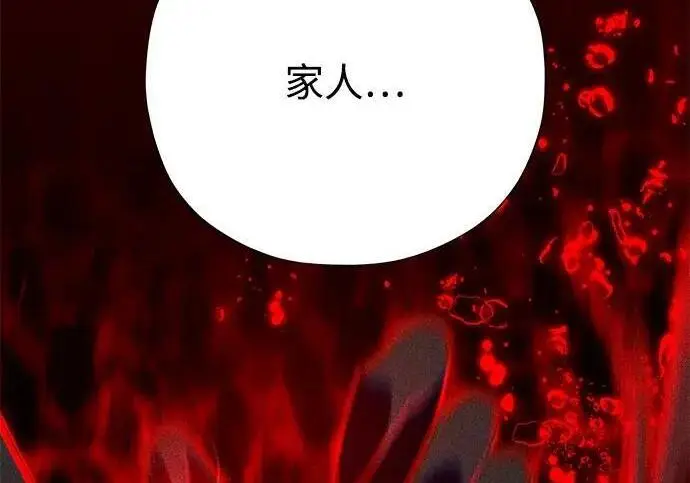 漫画《66666年后复活的黑魔法师》第185话 再一次第182张图
