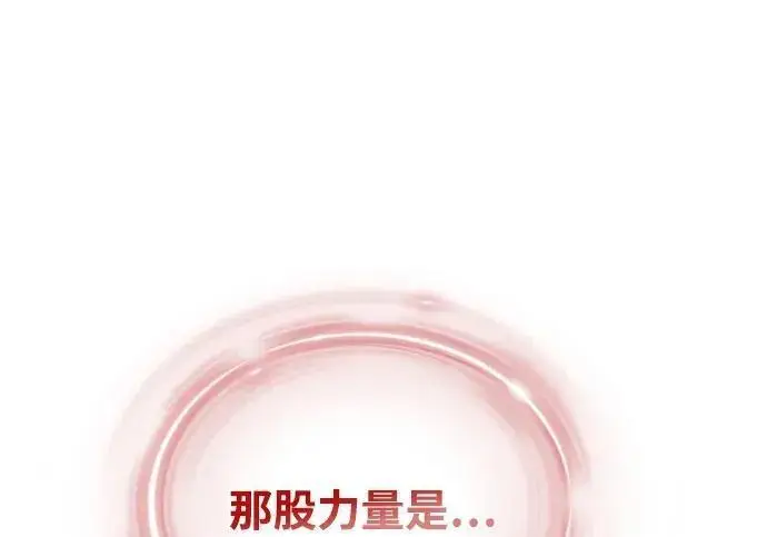 漫画《66666年后复活的黑魔法师》第185话 再一次第2张图