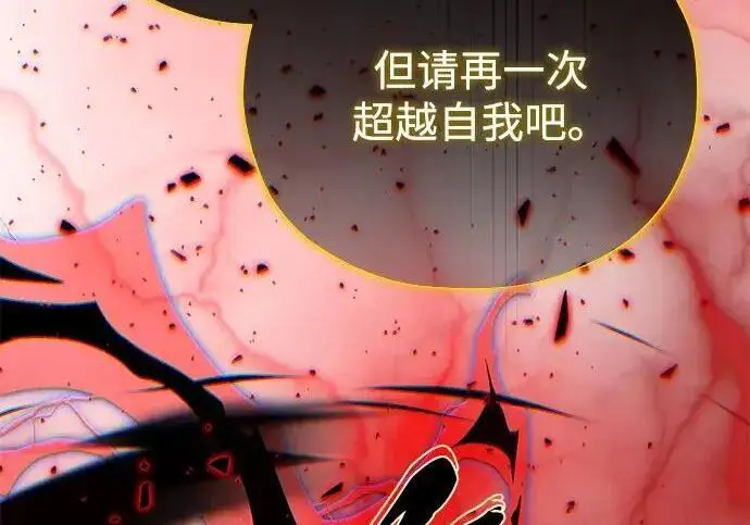 漫画《66666年后复活的黑魔法师》第185话 再一次第206张图