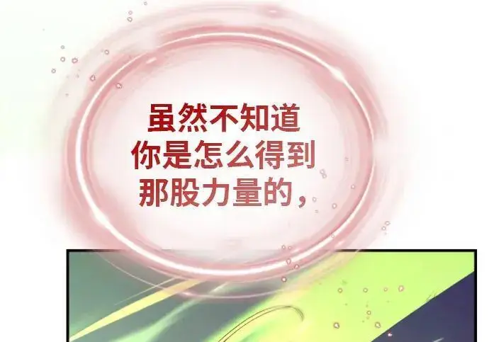 漫画《66666年后复活的黑魔法师》第185话 再一次第22张图