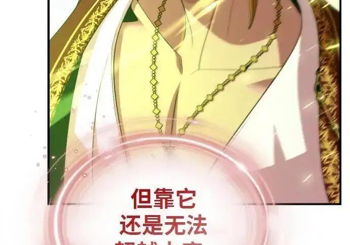 漫画《66666年后复活的黑魔法师》第185话 再一次第24张图