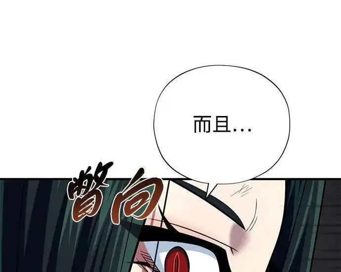 漫画《66666年后复活的黑魔法师》第185话 再一次第248张图