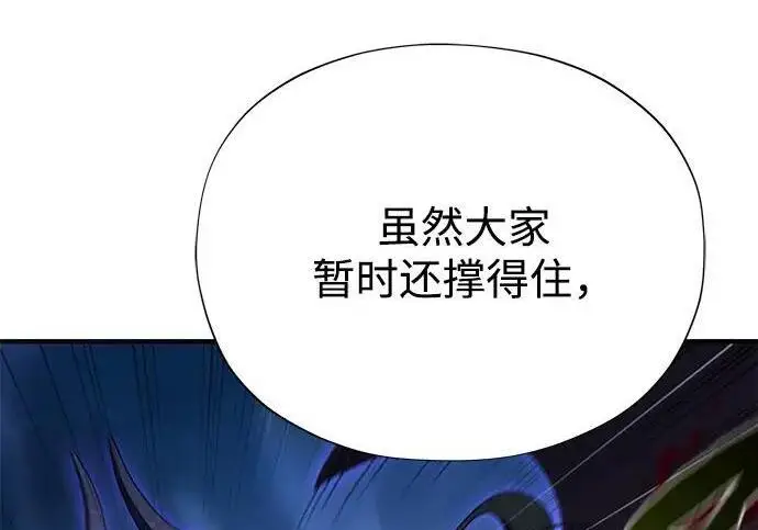 漫画《66666年后复活的黑魔法师》第185话 再一次第251张图