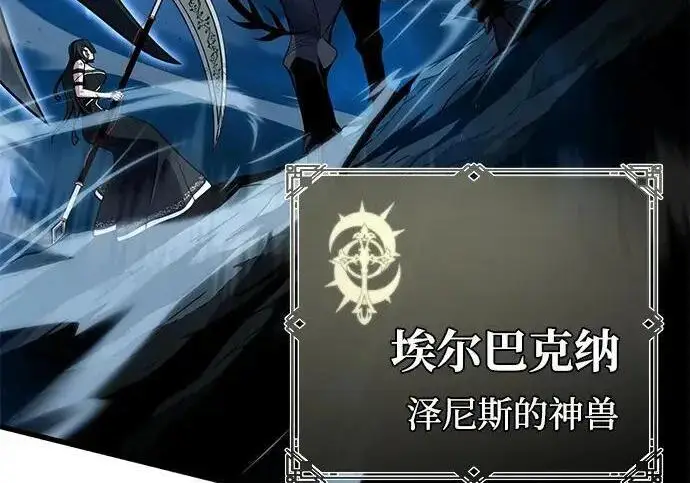 漫画《66666年后复活的黑魔法师》第185话 再一次第281张图