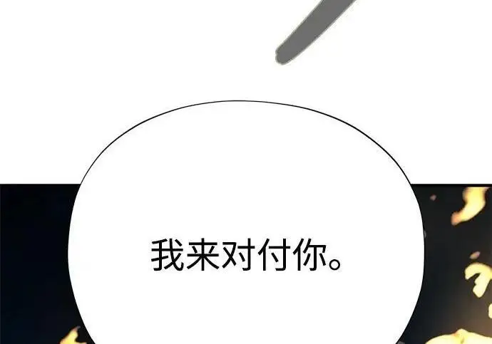 漫画《66666年后复活的黑魔法师》第185话 再一次第295张图