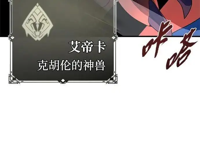 漫画《66666年后复活的黑魔法师》第185话 再一次第307张图