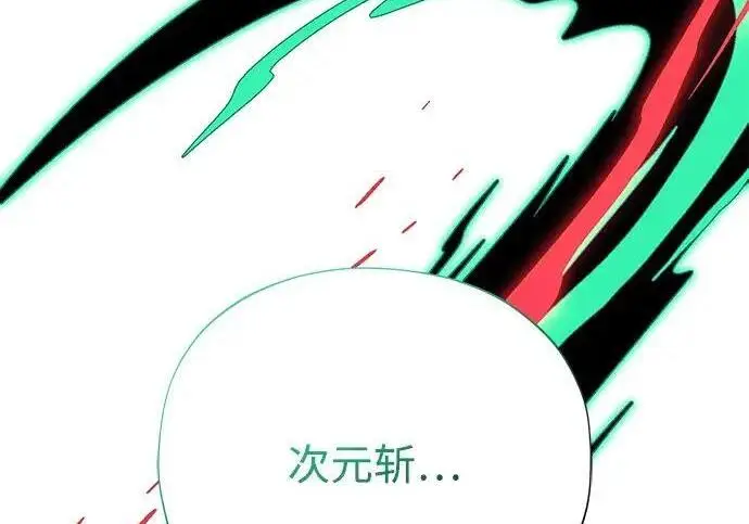 漫画《66666年后复活的黑魔法师》第185话 再一次第321张图