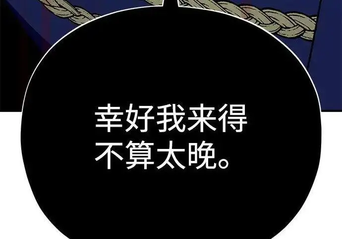 漫画《66666年后复活的黑魔法师》第185话 再一次第349张图