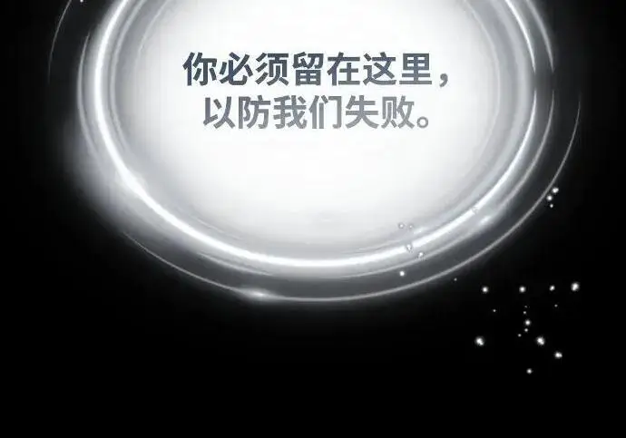 漫画《66666年后复活的黑魔法师》第185话 再一次第43张图