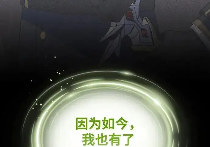 漫画《66666年后复活的黑魔法师》第185话 再一次第54张图