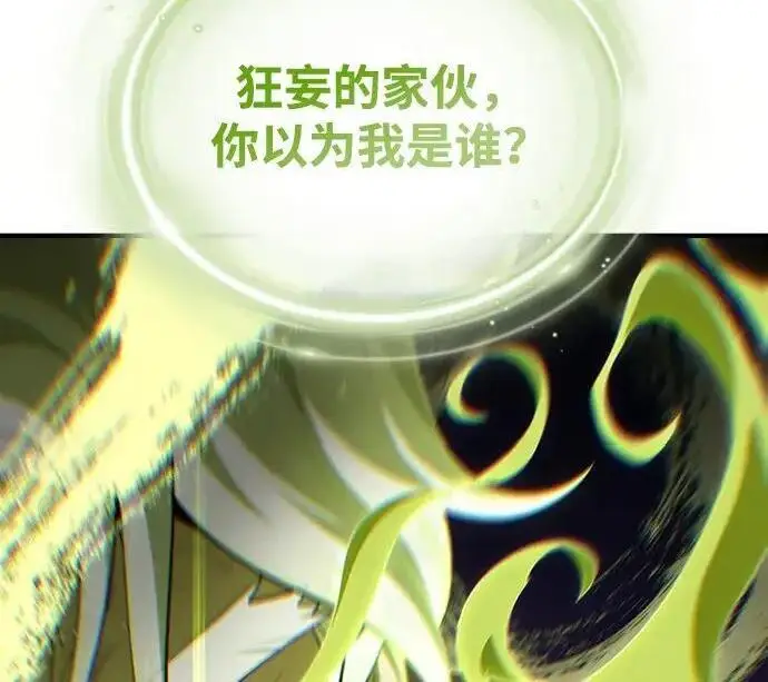 漫画《66666年后复活的黑魔法师》第185话 再一次第65张图