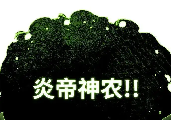 漫画《66666年后复活的黑魔法师》第185话 再一次第67张图