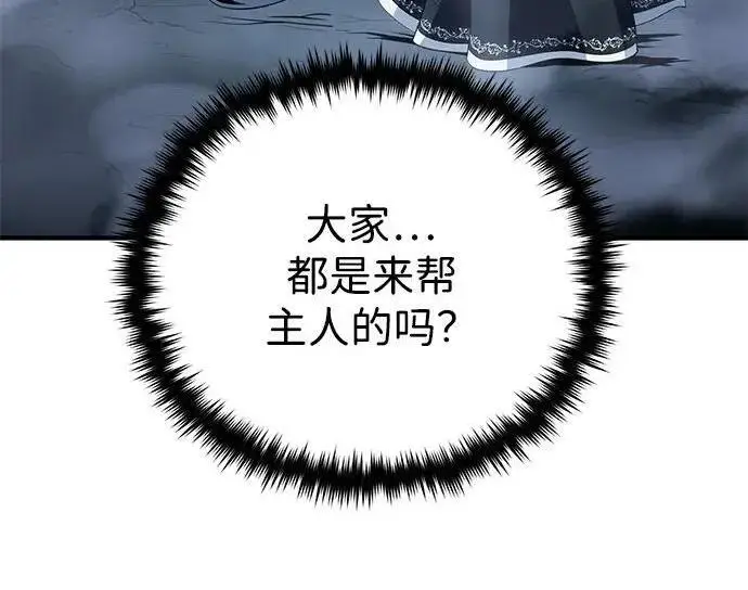 漫画《66666年后复活的黑魔法师》第186话 不放弃的理由第106张图