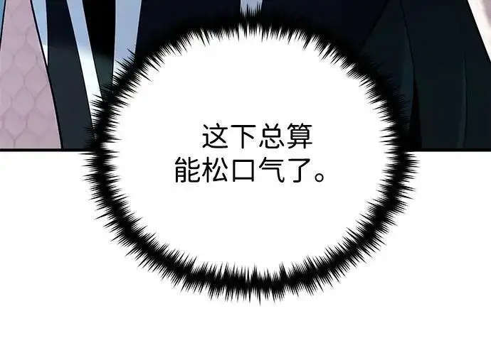 漫画《66666年后复活的黑魔法师》第186话 不放弃的理由第110张图