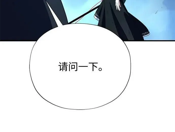 漫画《66666年后复活的黑魔法师》第186话 不放弃的理由第113张图