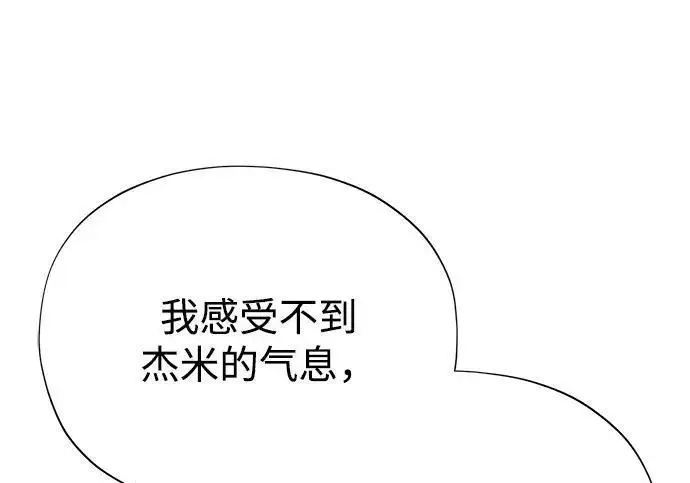 漫画《66666年后复活的黑魔法师》第186话 不放弃的理由第114张图